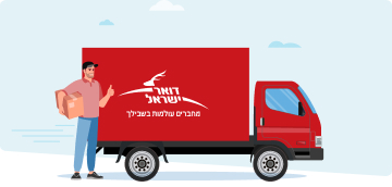 איור של משאית דואר ישראל ולצידה אדם עם חבילה ביד
