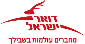 אייקון של דואר ישראל